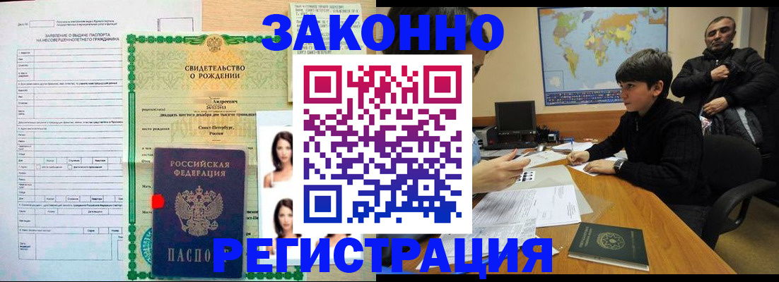 прописка ребенка в Железногорск-Илимском