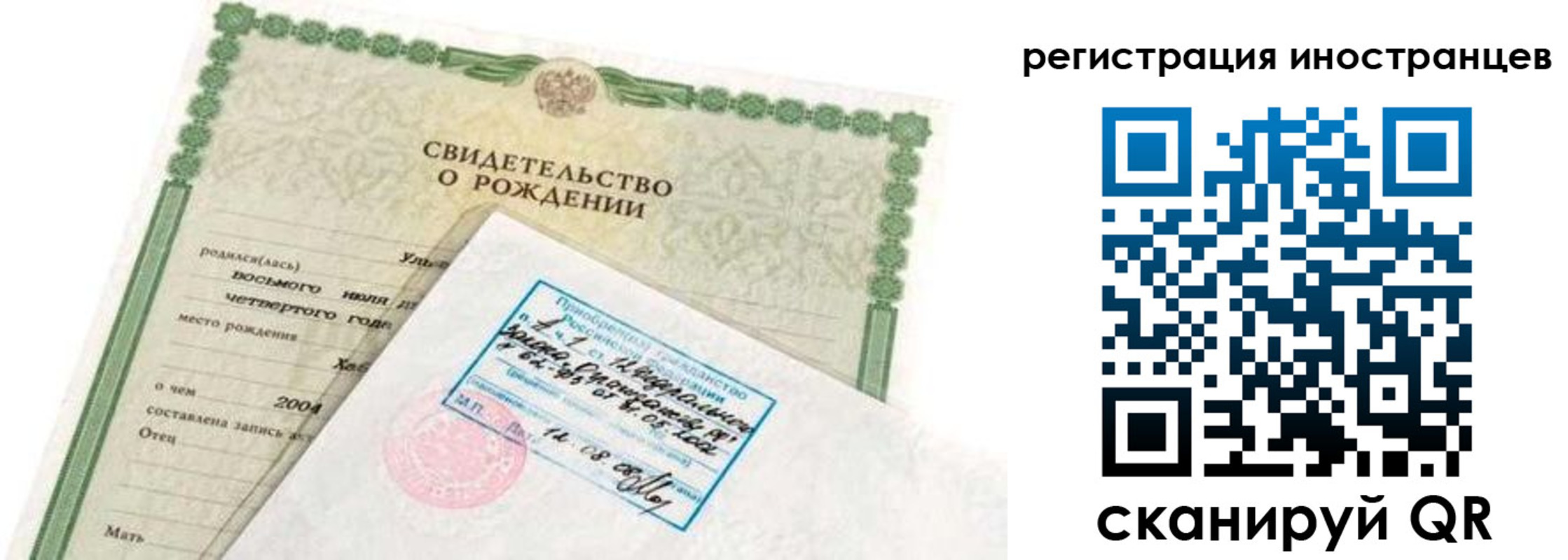 временная регистрация законно в Железногорск-Илимском