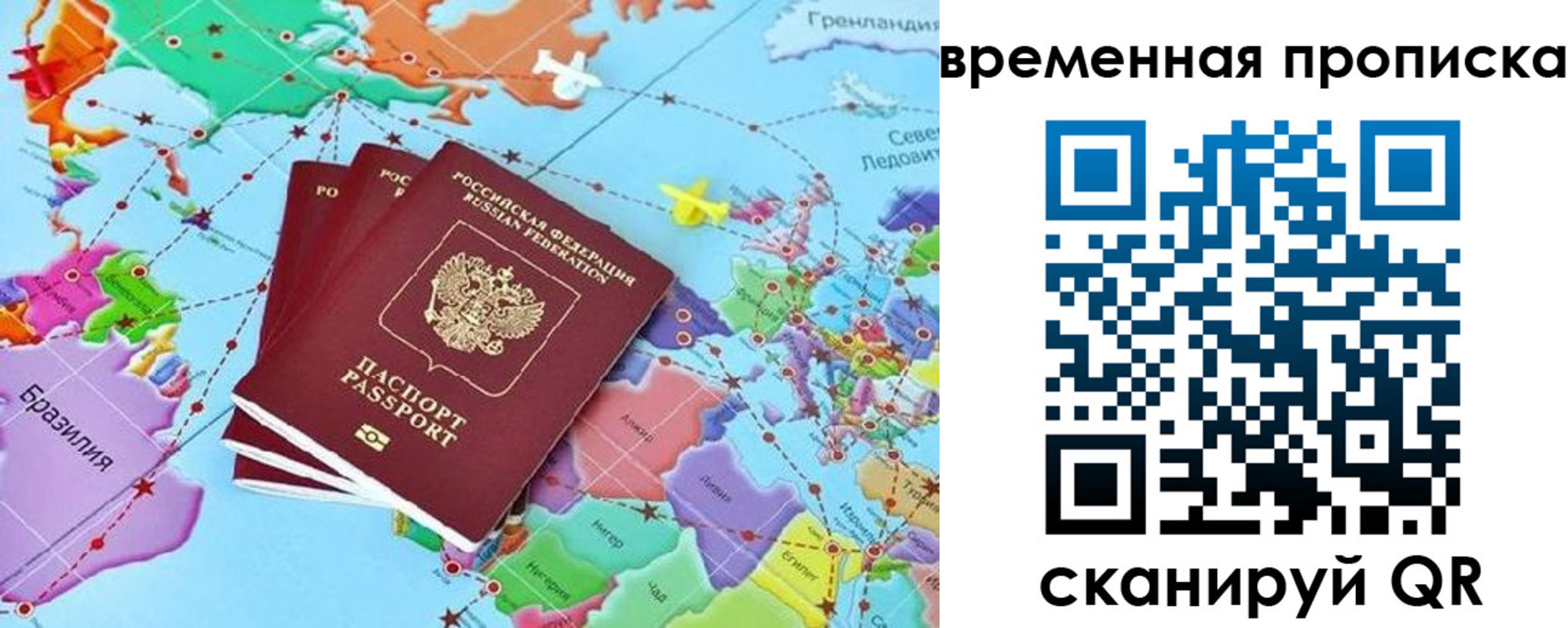 временная прописка в Железногорск-Илимском