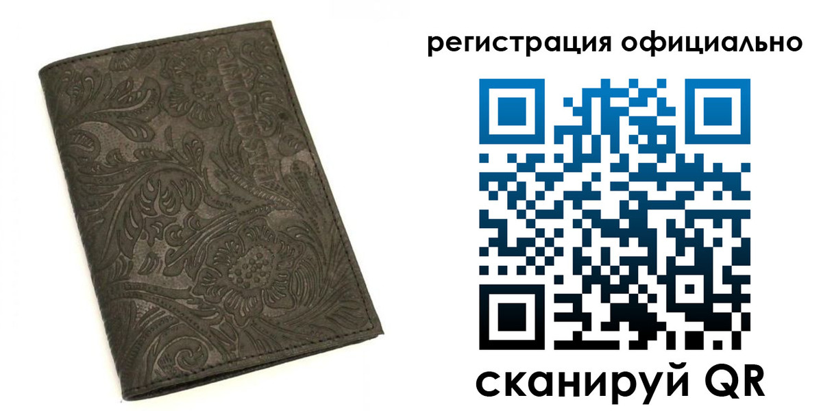где прописаться в Железногорск-Илимском