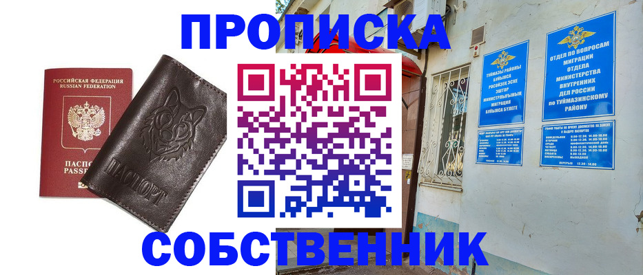 прописка гарантия в Железногорск-Илимском