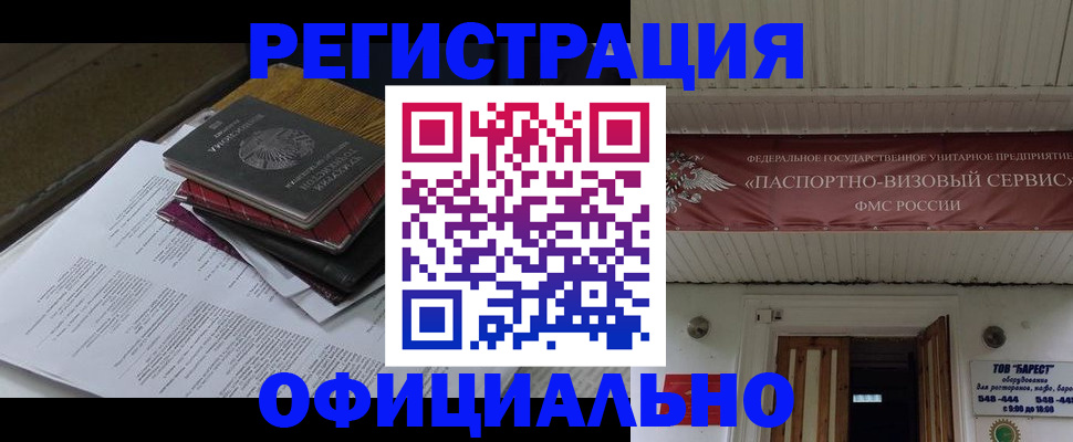 временная регистрация недорого в Железногорск-Илимском