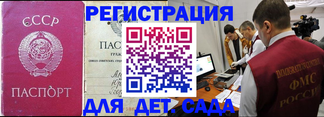 временная прописка в Железногорск-Илимском