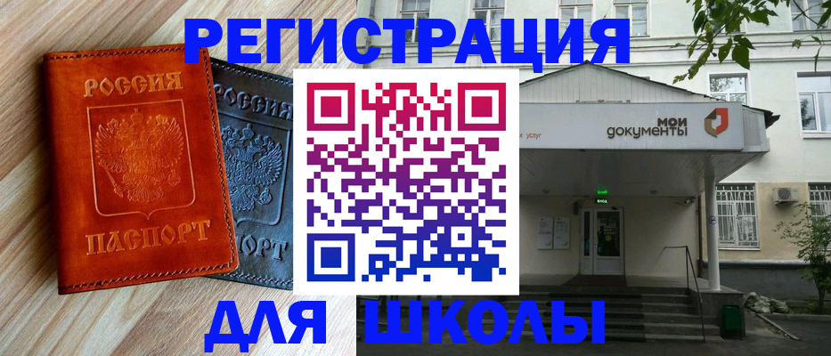 прописка паспорт в Железногорск-Илимском